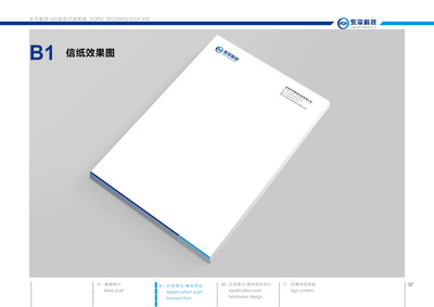 企業(yè)形象設計 VI系統(tǒng)與Logo設計的戰(zhàn)略價值