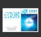 深圳企業形象設計全攻略 畫冊、宣傳冊與媒體宣傳的價格與制作指南