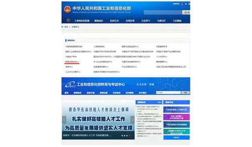 葫蘆島中級(jí)物聯(lián)網(wǎng)應(yīng)用工程師證報(bào)名流程與技術(shù)咨詢