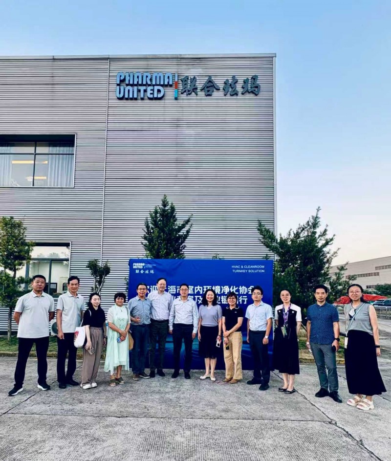 攜手共進，技術引領未來——上海市室內凈化協(xié)會及行業(yè)專家參觀聯(lián)合琺瑪昆山工廠紀實