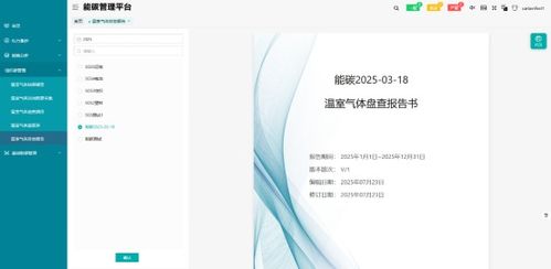 雙碳進程中零碳園區(qū)建設的技術咨詢