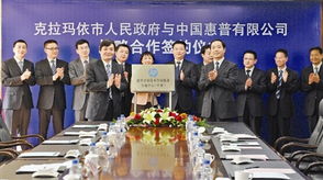 惠普全球技術咨詢服務實施中心落戶油城，助力數(shù)字化轉型新篇章